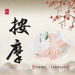 按摩