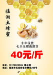 蜂蜜