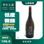 养生果酒主图