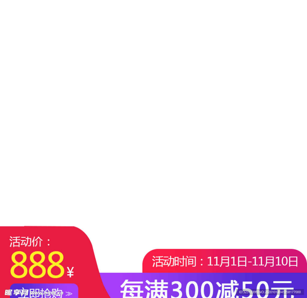 活动主图