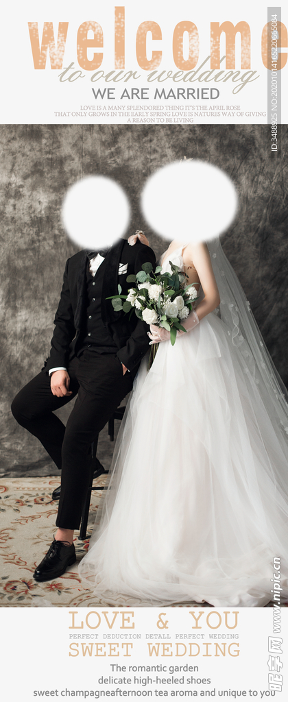 婚礼海报