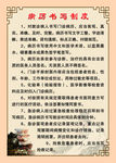 病历书写制度
