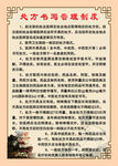 处方书写管理制度
