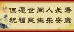 中医养生