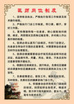 医师岗位制度