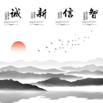 诚信