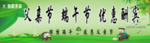 劲霸男装