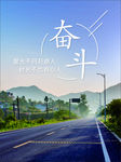 奋斗标语