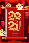 新年海报