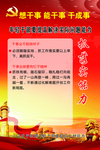 年轻干部要提高七种能力