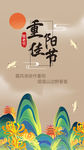 国潮中国风重阳节敬老节老人节H