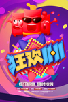双11