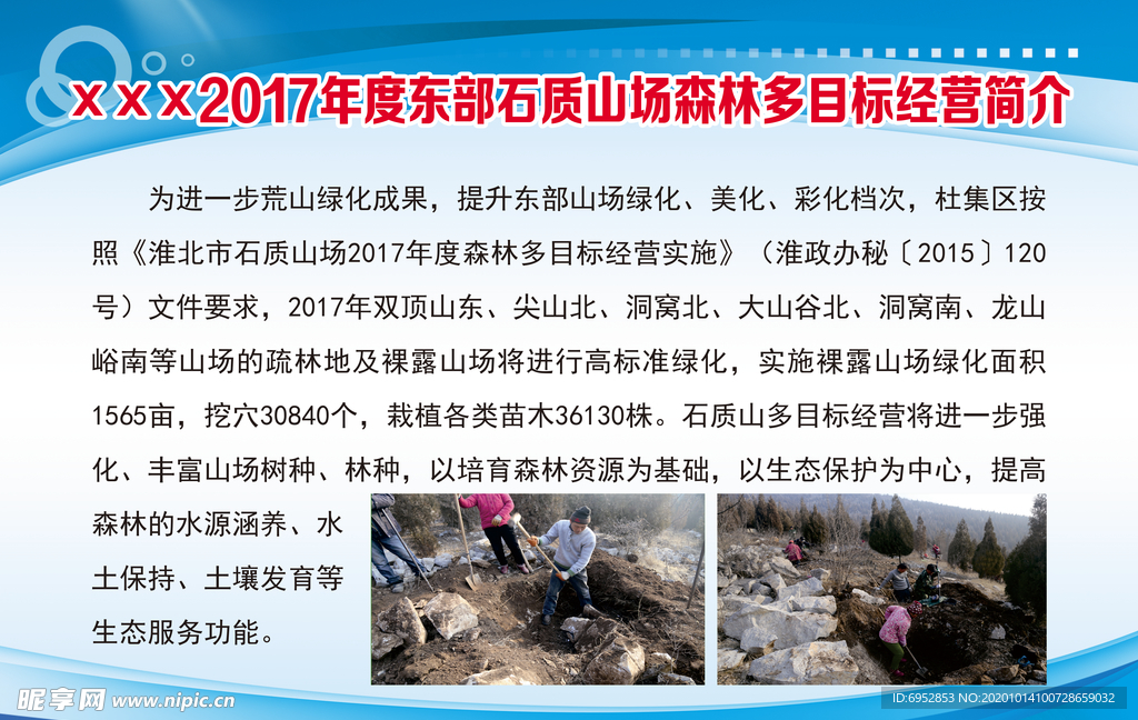 排版  展板  宣传  海报