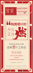 征信节点放假官宣海报