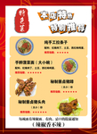 本店特推