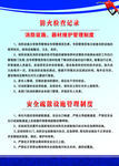 加油站制度