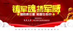 军队文化