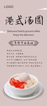 港式汤圆展架