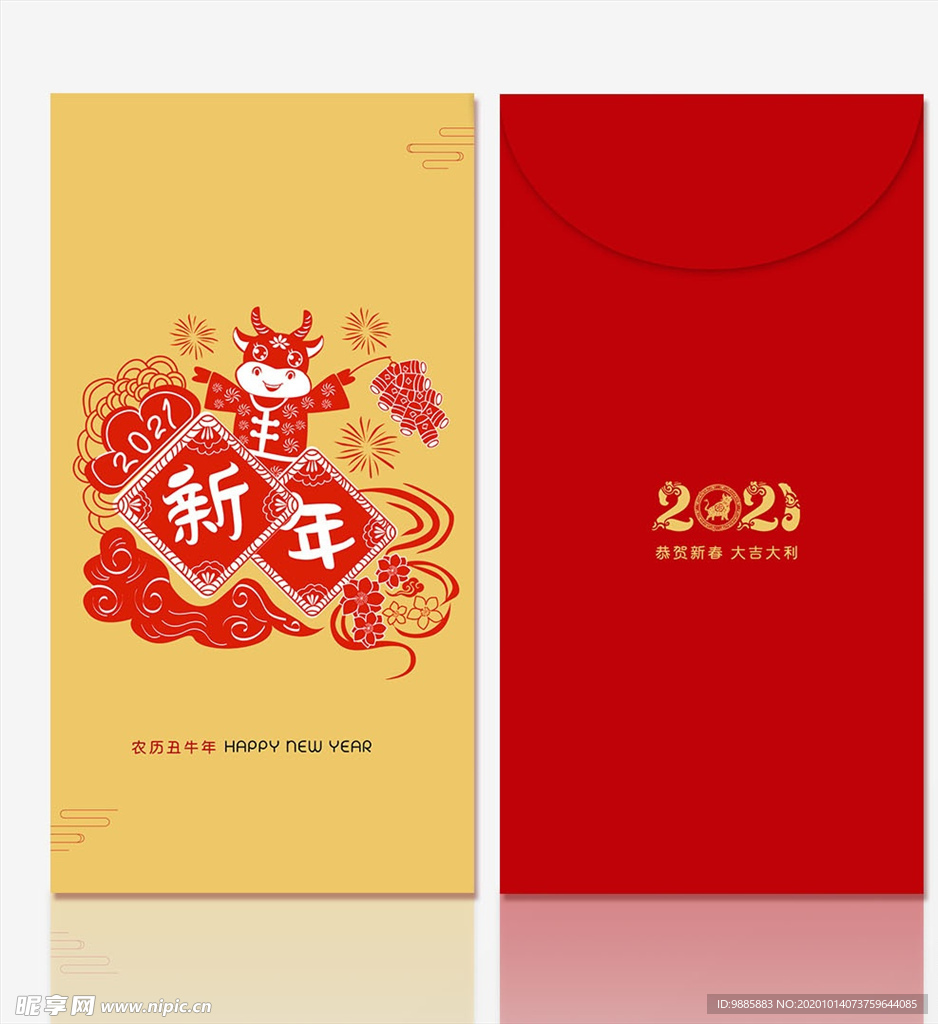 牛年红包