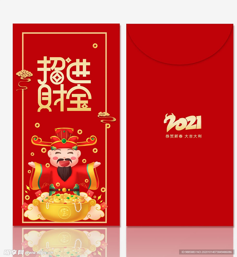 牛年红包