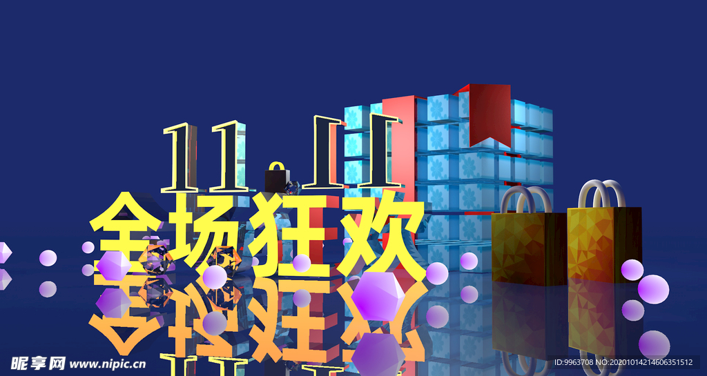 双11