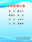 财务管理版面
