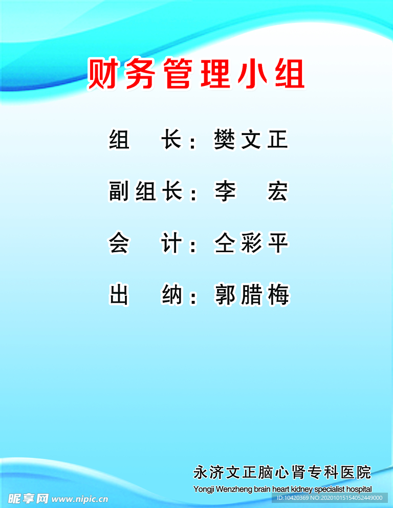 财务管理版面