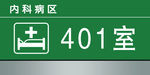 门牌