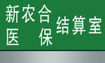 门牌