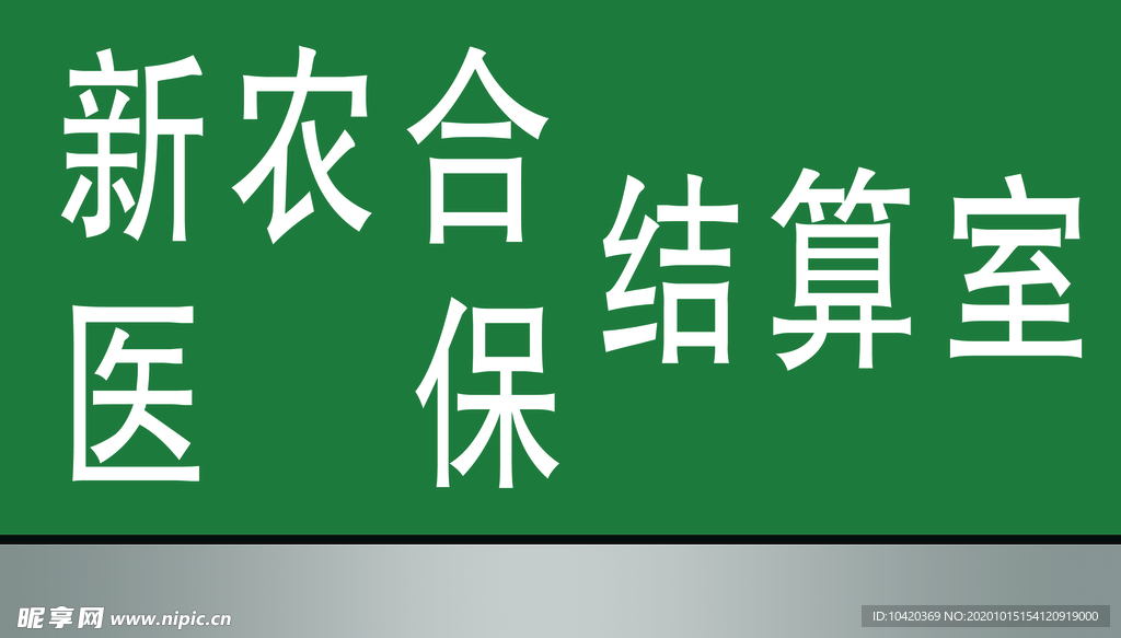 门牌