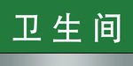 门牌