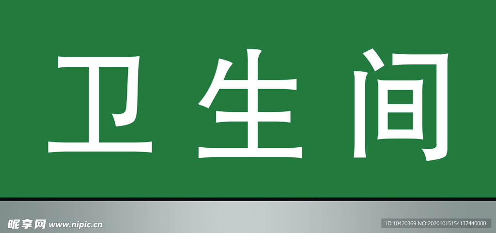 门牌