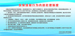 医保