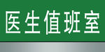 门牌