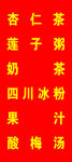 奶茶