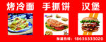 小吃