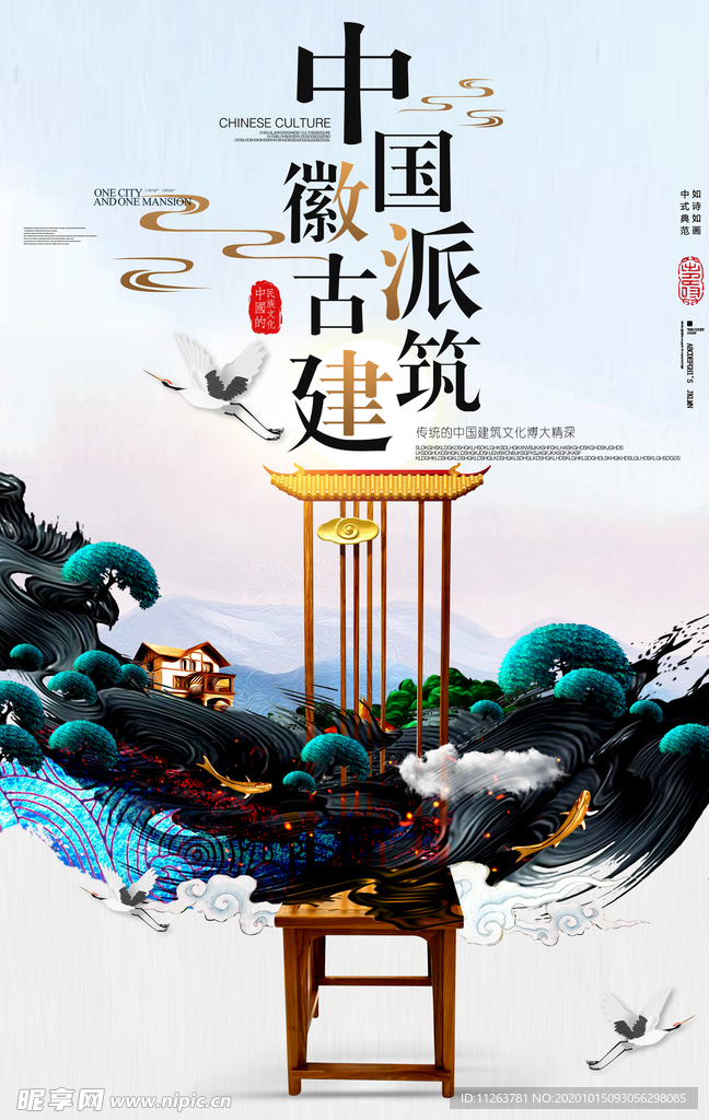 房产海报