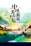 房产海报