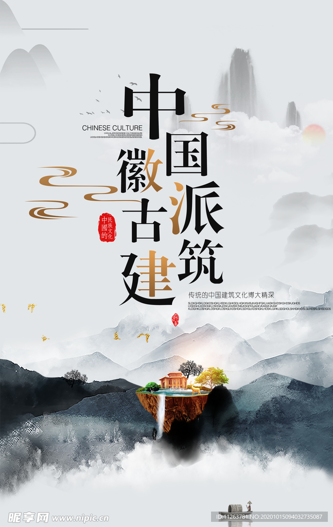 房产海报