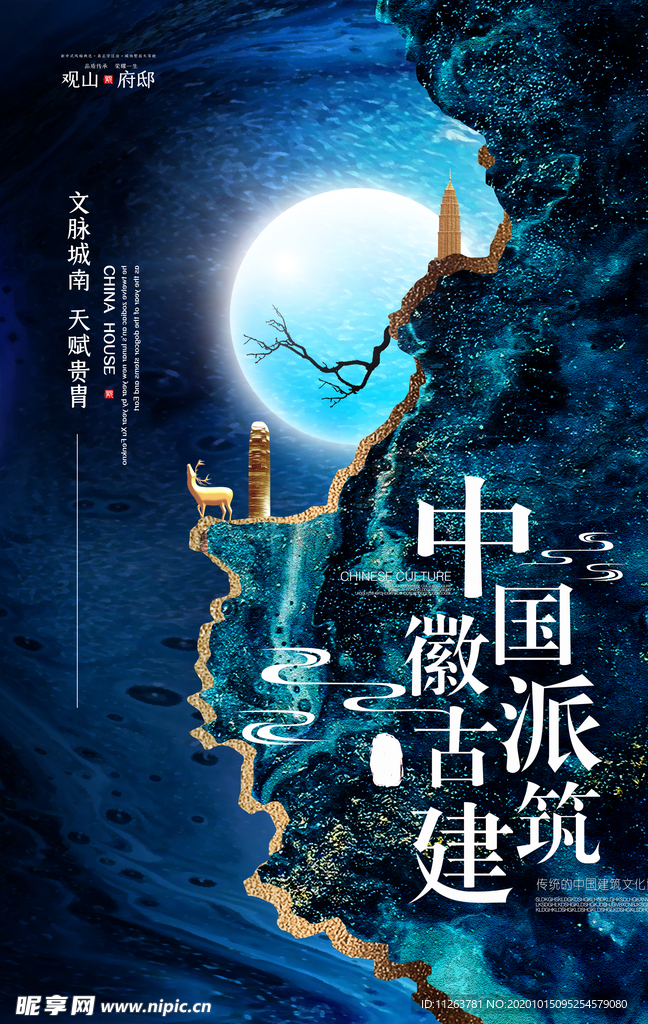 房产海报