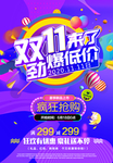 双十一
