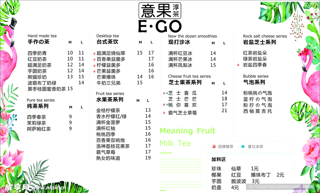 菜单