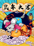 新年海报