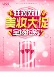 双11美妆
