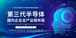 科技海报