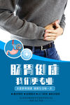 肠胃健康