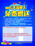 手机流量海报