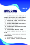 制度