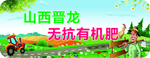 有机肥