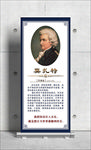 音乐家展架